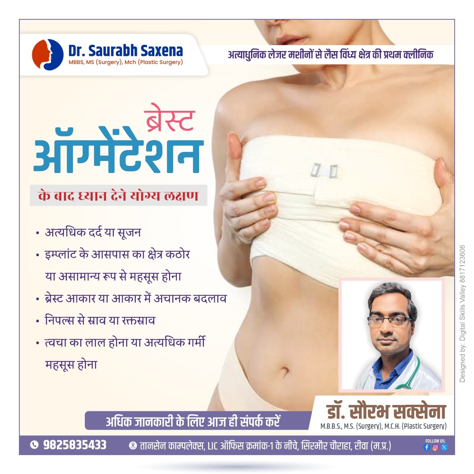 Breast Augmentation: